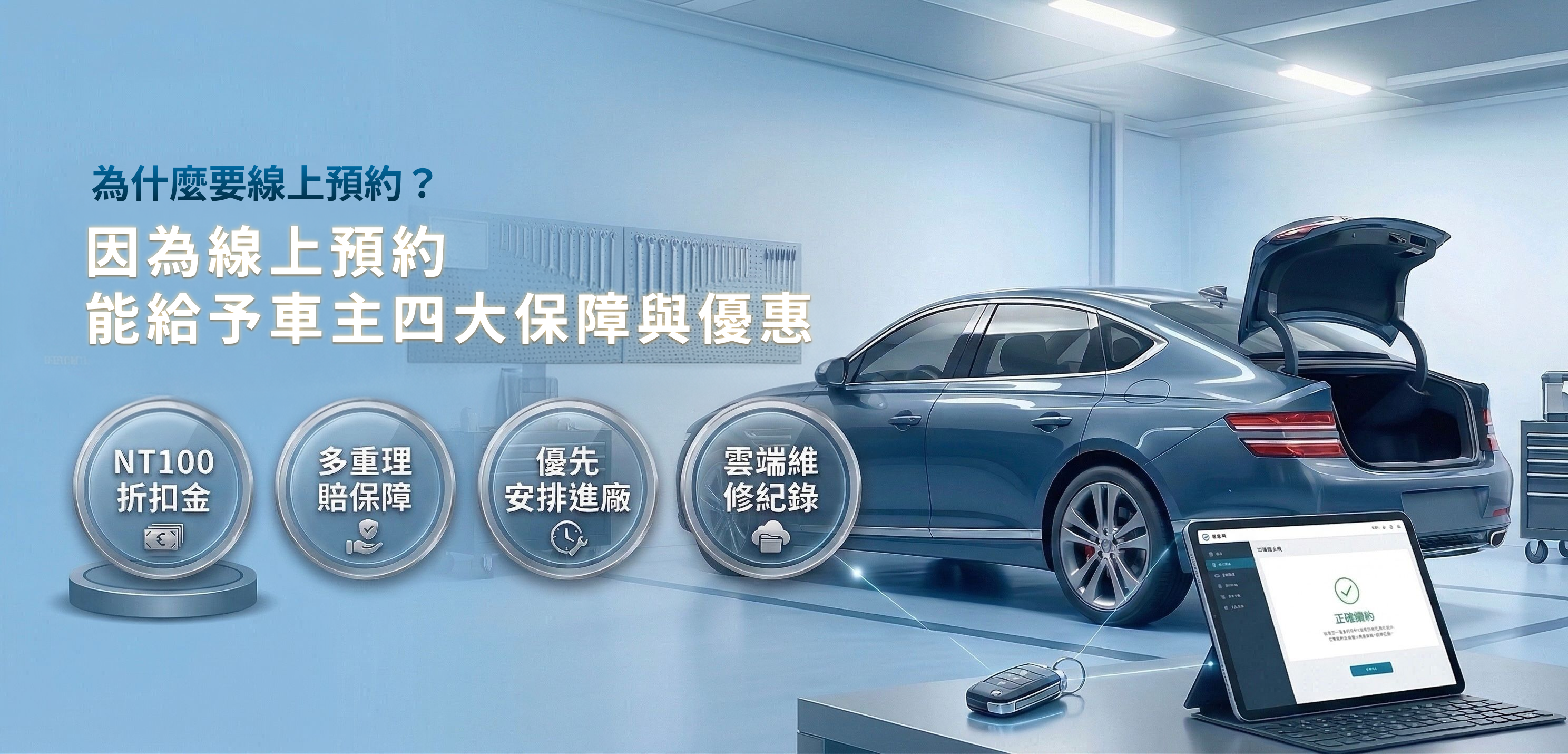 車勢修車網 新北市新莊區