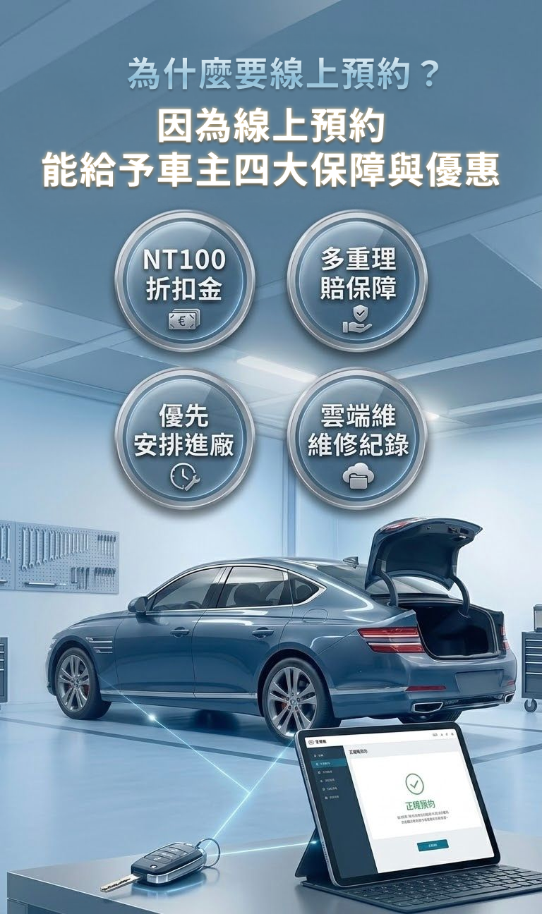 車勢修車網 新北市新莊區