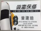 老闆頭像-車勢