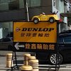 老闆頭像-車勢