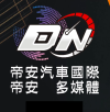 老闆頭像-車勢