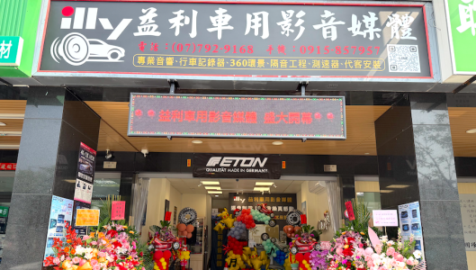 高雄市 鳳山區 高雄鳳山-益利車用影音媒體安卓機 車勢