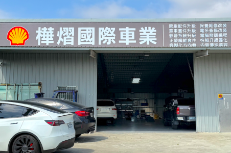 台中市 沙鹿區 台中樺熠國際修車/寶馬BMW賓士BENZ/超跑專修改裝 車勢