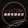 老闆頭像-車勢